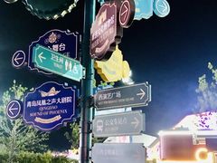 -第35届青岛国际啤酒节