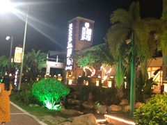 -亚龙湾亚泰商业街