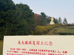 -珲春防川景区