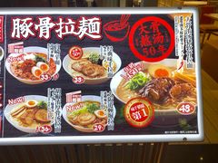 -味千拉面(星摩尔购物中心店)