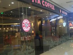 门面-COSTA COFFEE(丰联广场店)