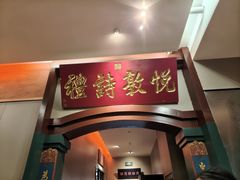 -福照楼汽锅鸡·云南菜(护国路店)