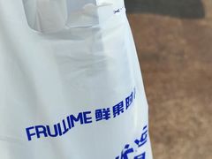 -鲜果时间(南开大悦城店)