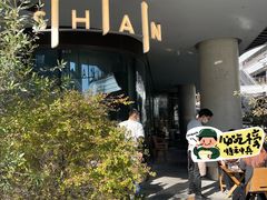 -SHAN山(前滩太古里店)