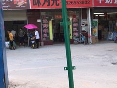 -味为先光明乳鸽(光明总店)