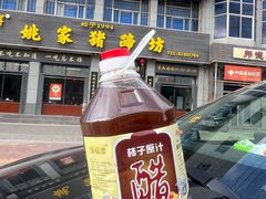 -姚家猪蹄坊(蓝田县店)