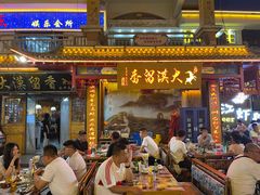门面-大漠留香盐池滩羊烧烤餐厅(向阳步行街店)
