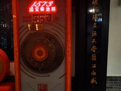 -泸州老窖景区