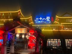 -二十八里太湖船菜(吉祥路店)