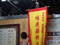 -粗茶淡饭(东关街店)