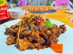 -天程知味园