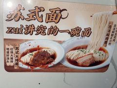 -苏晓玥·江南小吃(深圳北站店)