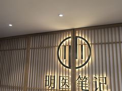 -冬日中医馆(枋湖店)