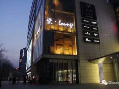 -柒Lounge(三里屯店)