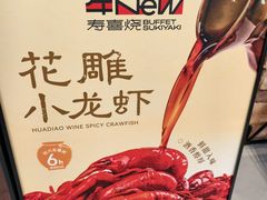 -牛New寿喜烧(闵行龙湖天街店)