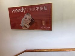 -WENDY·温迪皮肤管理