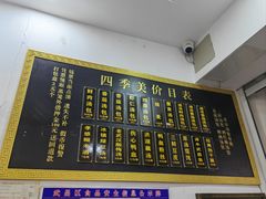-四季美汤包(户部巷店)