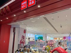 -名创优品(山东青岛华润万象城店)