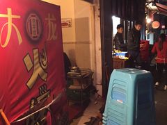 -大龙火锅(老店)
