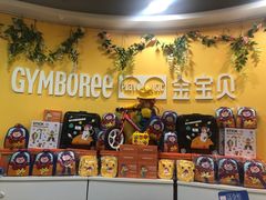 -金宝贝早教(南山花园城店)