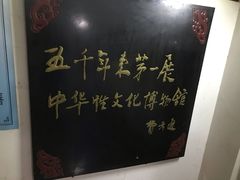 -武汉达临性学生命文化博物馆