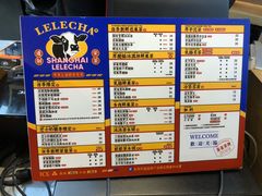菜单-LELECHA乐乐茶(上海五角场万达广场店)