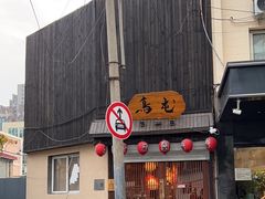 -鸟屯(三里屯店)