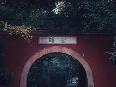 -灵谷景区