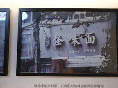 -吴记怪味面(牛王庙店)