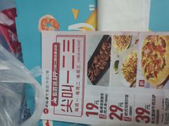 -必胜客(棠下店)