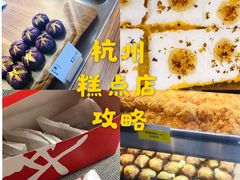 -南宋胡记(杭州体育场路店)