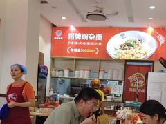 -嗨椒小面(萝岗万达店)