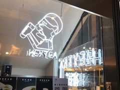 -喜茶(上海正大广场店)