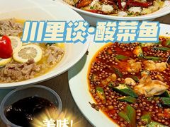 -川里谈·川味小馆(北京路店)