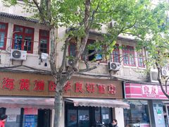 -华良切面店(航建大楼店)