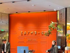 -广州酒家(文昌总店)