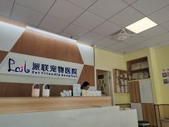 -派联宠物医院·24h·CT·异宠