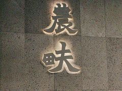 -农畉LONFOOD(万象天地店)