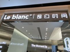 门面-留白时间(苏宁广场B区店)