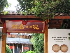 -耕渔小院·湖南鱼鲜(望城店)