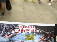 -将军关探险漂流