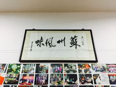 门面-吴门人家·苏宴宫廷菜(拙政园店)