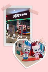-汤姆猫亲子乐园(保利Mall店)