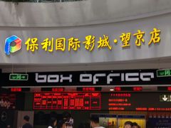 -新荟城(望京店)