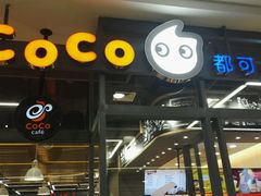 -CoCo都可(秀英万达店)