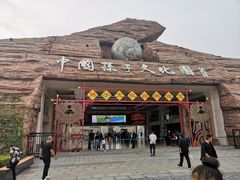-孙子文化园
