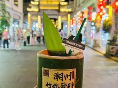 -爱罗Love Rom竹筒茶(牌坊街店)