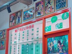-華叔茶記