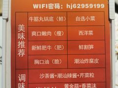 -汕头八合里海记牛肉店(清河店)