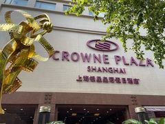-上海银星皇冠假日酒店